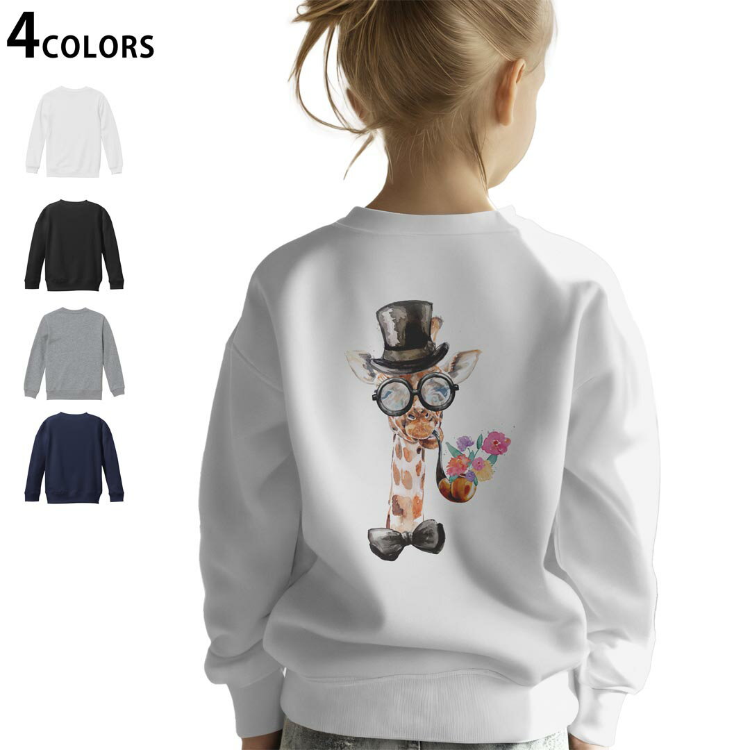 選べる5カラー スウェット トレーナー キッズ 男女兼用 男の子 女の子 ユニセックス unisex 長袖 デザイン リブ ホワイト ブラック 白 黒 グレー ネイビー ベージュ 紺 茶 130 150 trainer sweat▼画像をクリックで拡大▼ ホワイト グレー ブラック ネイビー ▼全デザインはこちらから▼