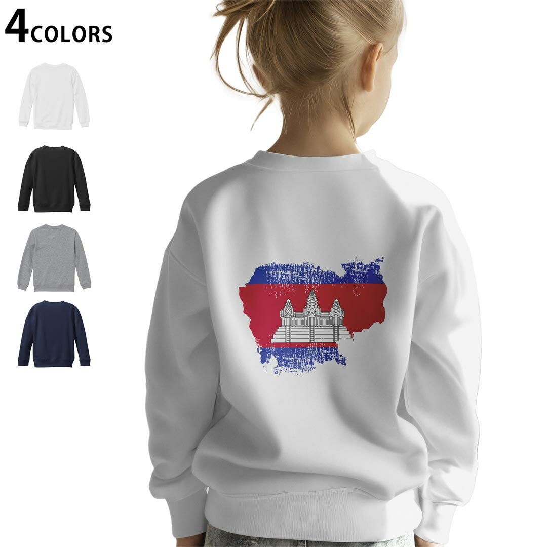 選べる5カラー スウェット トレーナー キッズ 男女兼用 男の子 女の子 ユニセックス unisex 長袖 デザイン リブ ホワイト ブラック 白 黒 グレー ネイビー ベージュ 紺 茶 130 150 trainer sweat▼画像をクリックで拡大▼ ホワイト グレー ブラック ネイビー ▼全デザインはこちらから▼