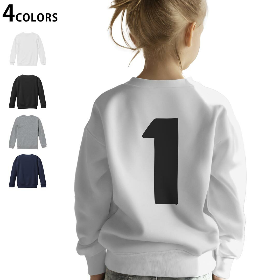 選べる5カラー スウェット トレーナー キッズ 男女兼用 男の子 女の子 ユニセックス unisex 長袖 デザイン リブ ホワイト ブラック 白 黒 グレー ネイビー ベージュ 紺 茶 130 150 trainer sweat▼画像をクリックで拡大▼ ホワイト グレー ブラック ネイビー ▼全デザインはこちらから▼