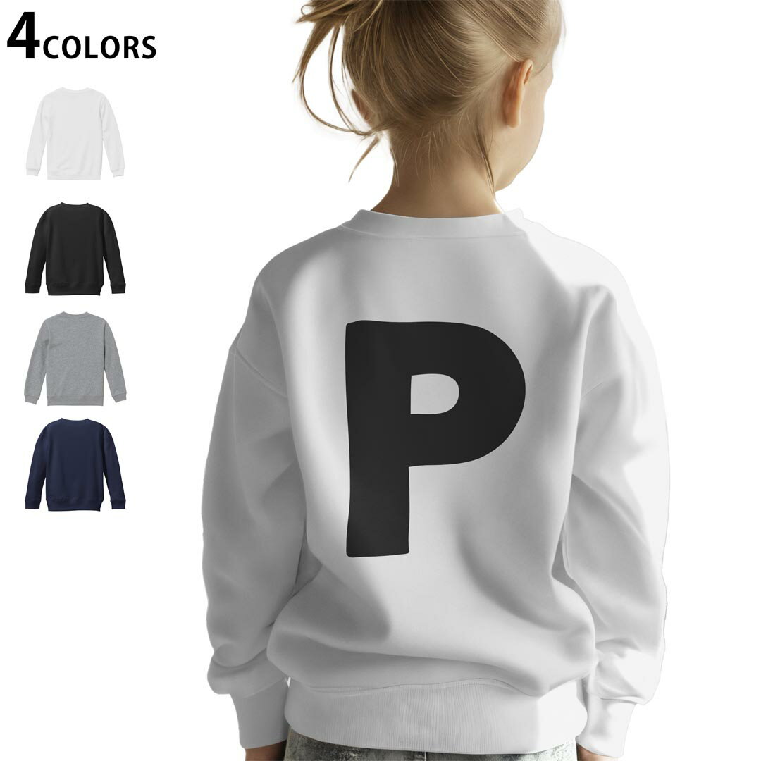 選べる5カラー スウェット トレーナー キッズ 男女兼用 男の子 女の子 ユニセックス unisex 長袖 デザイン リブ ホワイト ブラック 白 黒 グレー ネイビー ベージュ 紺 茶 130 150 trainer sweat▼画像をクリックで拡大▼ ホワイト グレー ブラック ネイビー ▼全デザインはこちらから▼