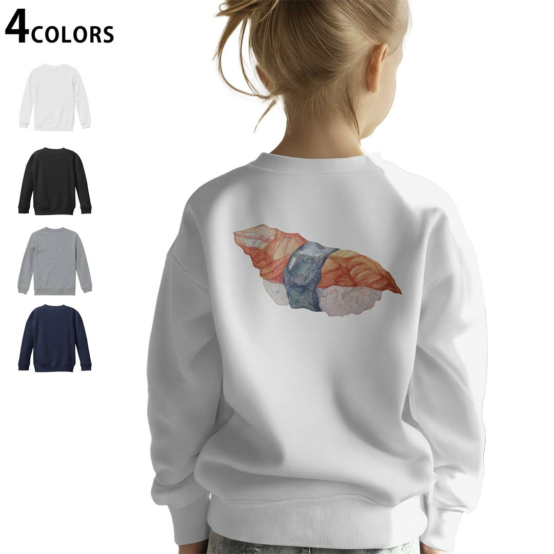 選べる5カラー スウェット トレーナー キッズ 男女兼用 男の子 女の子 ユニセックス unisex 長袖 デザイン リブ ホワイト ブラック 白 黒 グレー ネイビー ベージュ 紺 茶 130 150 trainer sweat▼画像をクリックで拡大▼ ホワイト グレー ブラック ネイビー ▼全デザインはこちらから▼