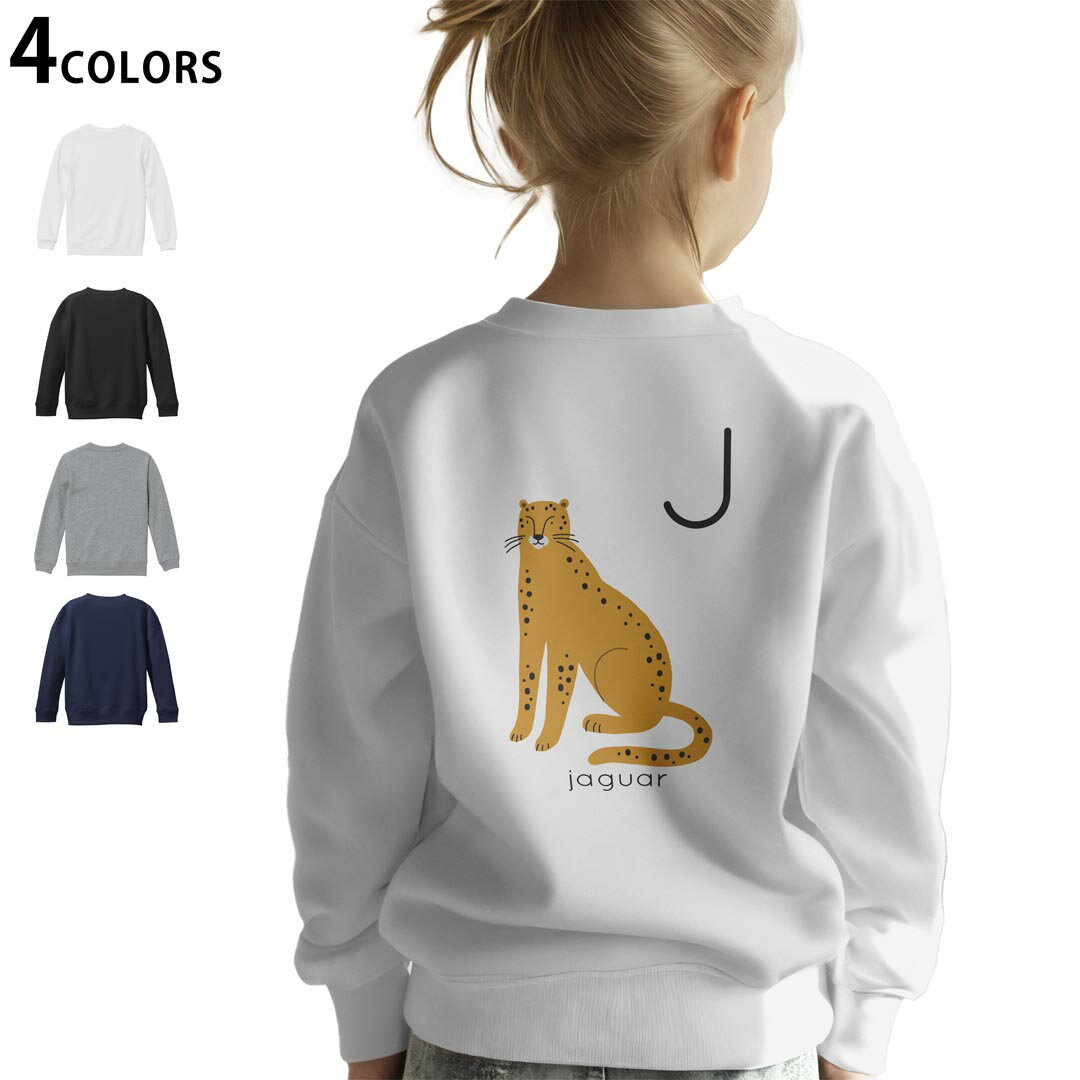 選べる5カラー スウェット トレーナー キッズ 男女兼用 男の子 女の子 ユニセックス unisex 長袖 デザイン リブ ホワイト ブラック 白 黒 グレー ネイビー ベージュ 紺 茶 130 150 trainer sweat▼画像をクリックで拡大▼ ホワイト グレー ブラック ネイビー ▼全デザインはこちらから▼