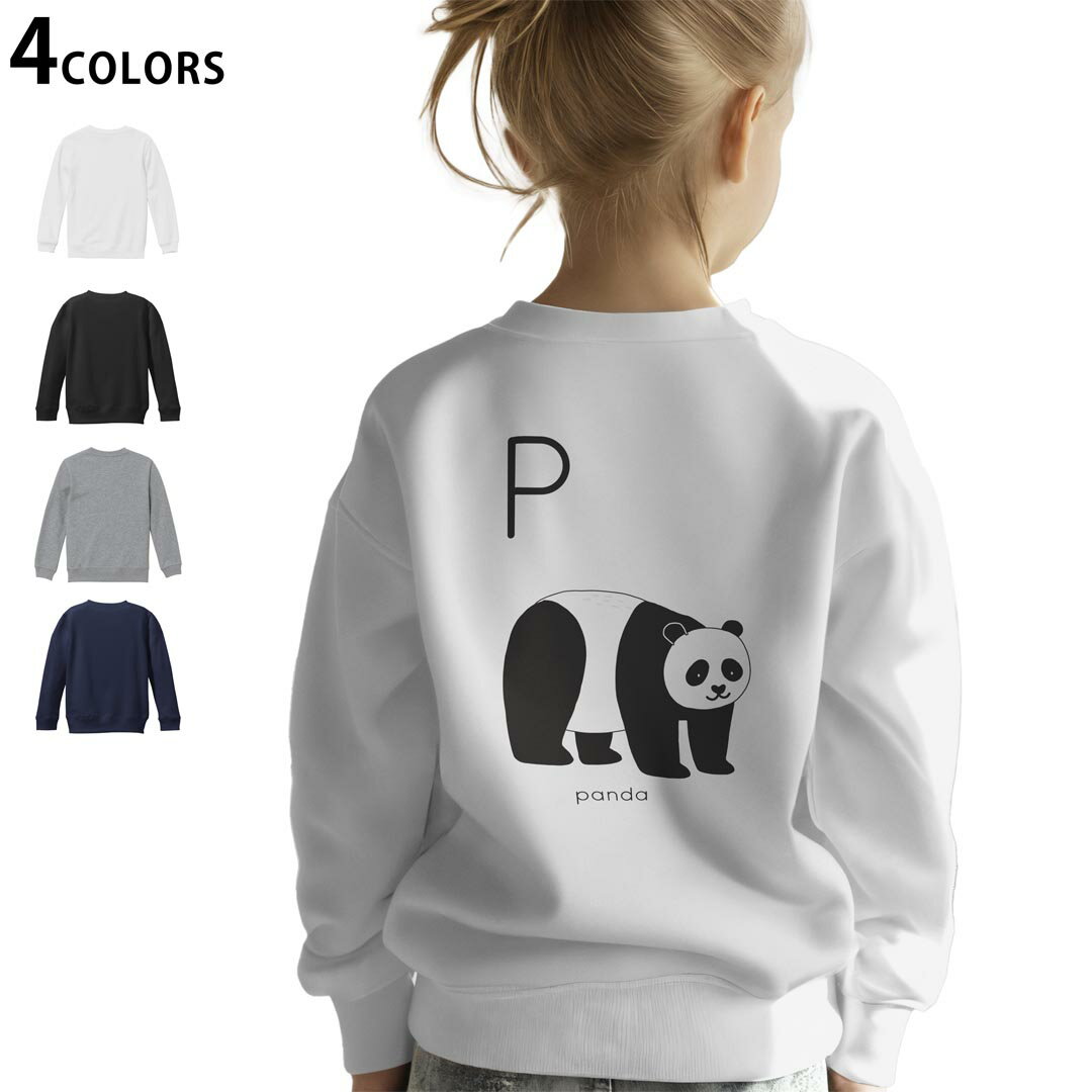 選べる5カラー スウェット トレーナー キッズ 男女兼用 男の子 女の子 ユニセックス unisex 長袖 デザイン リブ ホワイト ブラック 白 黒 グレー ネイビー ベージュ 紺 茶 130 150 trainer sweat▼画像をクリックで拡大▼ ホワイト グレー ブラック ネイビー ▼全デザインはこちらから▼