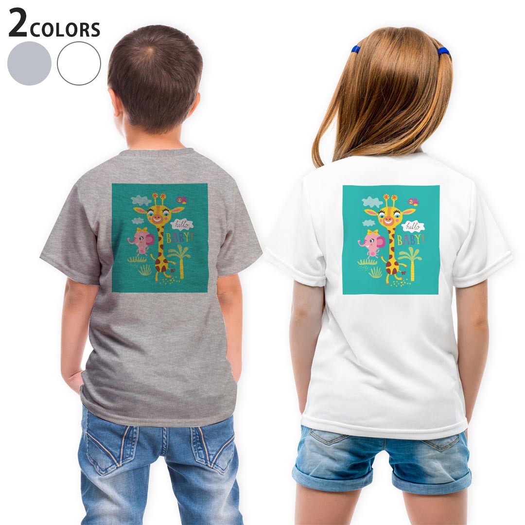 Tシャツ キッズ バックプリント 半袖 白地 デザイン 90 100 110 120 130 140 150 Tシャツ ティーシャツ T shirt 019016 イラスト アニマル キッズ