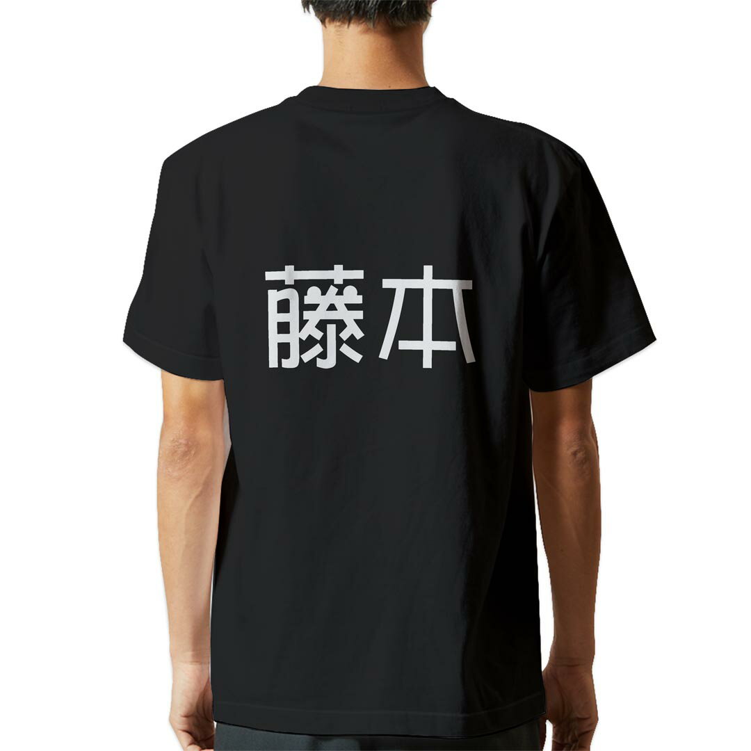 バックプリント tシャツ メンズ 半袖 ブラック デザイン XS S M L XL 2XL Tシャツ ティーシャツ T shirt　黒▼バックプリントTシャツ　ブラック全デザイン▼▼男性用半袖Tシャツ　ホワイト・グレー全デザインはこちらから▼▼男性用半袖Tシャツ　ブラック全デザインはこちらから▼▼男性用半袖Tシャツ　カラー全デザインはこちらから▼