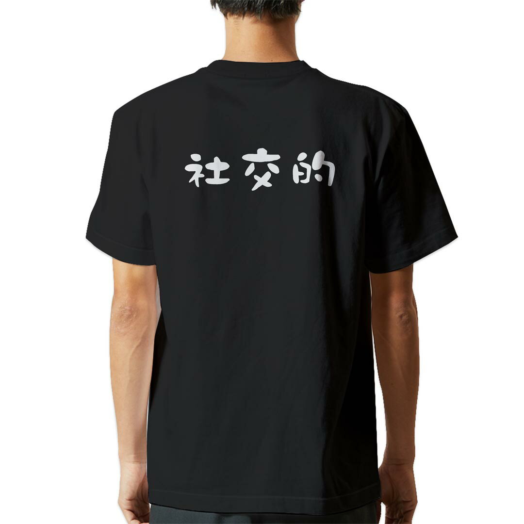 tシャツ メンズ 半袖 バックプリント ブラック デザイン XS S M L XL 2XL ティーシャツ T shirt 032732 社交的
