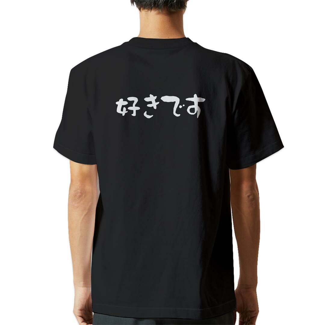 tシャツ メンズ 半袖 バックプリント ブラック デザイン XS S M L XL 2XL ティーシャツ T shirt 032738 好きです