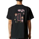 tシャツ メンズ 半袖 バックプリント ブラック デザイン XS S M L XL 2XL ティーシャツ T shirt 015282 春 桜 ランドセル 入学式 こども