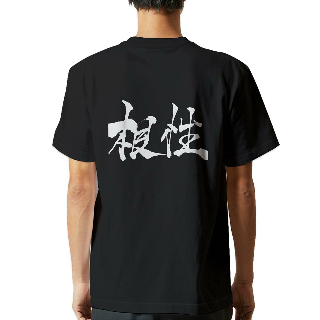 バックプリント tシャツ メンズ 半袖 ブラック デザイン XS S M L XL 2XL Tシャツ ティーシャツ T shirt　黒▼バックプリントTシャツ　ブラック全デザイン▼▼男性用半袖Tシャツ　ホワイト・グレー全デザインはこちらから▼▼男性用半袖Tシャツ　ブラック全デザインはこちらから▼▼男性用半袖Tシャツ　カラー全デザインはこちらから▼