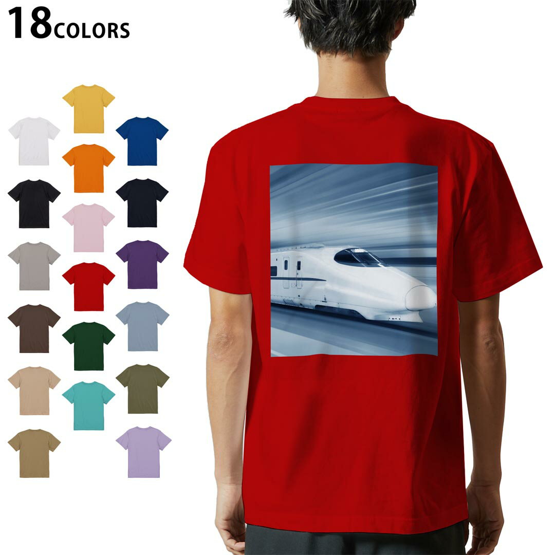選べる18カラー Tシャツ メンズ 半袖 ホワイト グレー デザイン S M L XL 2XL 3XL Tシャツ ティーシャツ T shirt 000868 新幹線