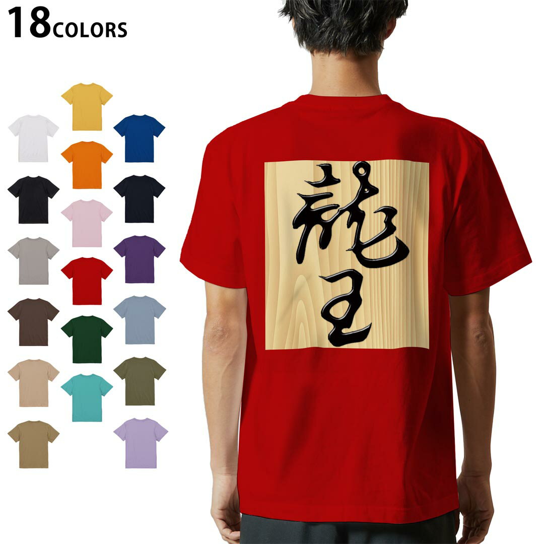 選べる18カラー Tシャツ メンズ 半袖 ホワイト グレー デザイン S M L XL 2XL 3XL ...