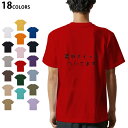 選べる18カラー Tシャツ メンズ 半袖 ホワイト グレー デザイン S M L XL 2XL 3XL Tシャツ ティーシャツ T shirt 022494 背中スイッチついてます