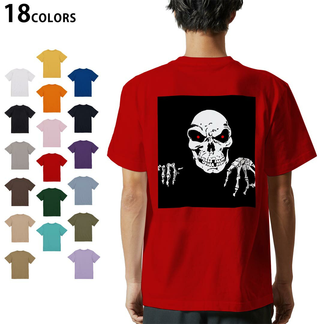 tシャツ メンズ 半袖 ホワイト グレー デザイン XS S M L XL 2XL Tシャツ ティーシャツ T shirt　白 灰色ライトグレー チャコール ライトベージュ サンドカーキ バナナ オレンジ ライトピン ベビーピンク ピンク レッド ダークブラウン アイビーグリーン シティグリーン ロイヤルブルー インディゴ ネイビー バイオレットパープル パープル ストーングレー サンドベージュ コーラルベージュ ゴールド ライトパープル▼画像をクリックで拡大▼ ホワイト ブラック ライトグレー チャコール ライトベージュ サンドカーキ バナナ オレンジ ライトピンク レッド アイビーグリーン ロイヤルブルー ネイビー バイオレットパープル ミントグリーン アシッドブルー&nbsp; ライトパープル&nbsp; ライトオリーブ&nbsp; ※ブラック・ネイビーは印刷の都合上デザインが異なる場合がありますので画像をご確認ください。 ▼着用参考画像：ブラック▼ ▼全デザインはこちらから▼
