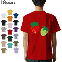 選べる18カラー Tシャツ メンズ 半袖 ホワイト グレー デザイン S M L XL 2XL 3XL Tシャツ ティーシャツ T shirt 009548 いちご 赤 緑