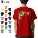 選べる18カラー Tシャツ メンズ 半袖 ホワイト グレー デザイン S M L XL 2XL 3XL Tシャツ ティーシャツ T shirt 010077 植物 ぶどう 緑