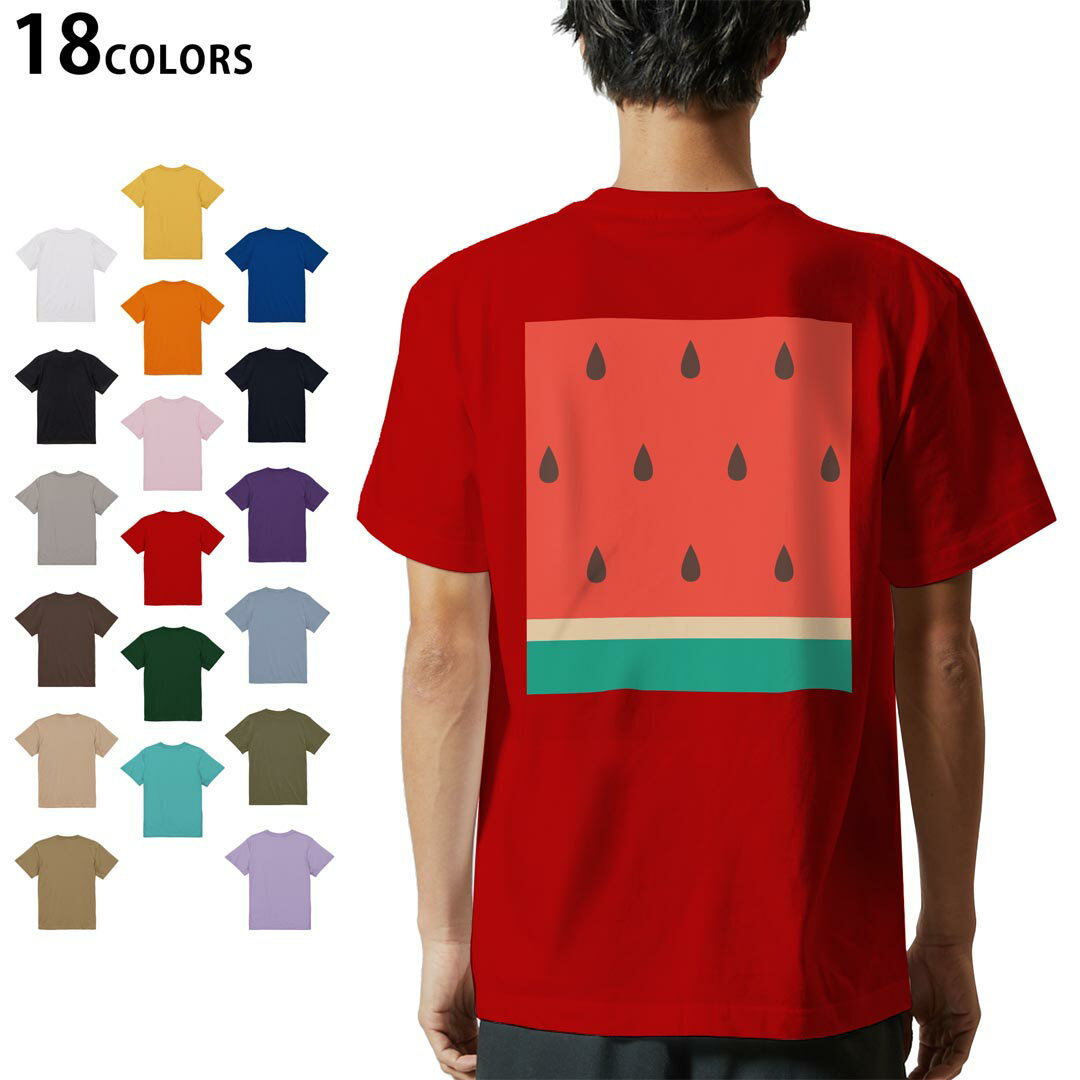 選べる18カラー Tシャツ メンズ 半袖 ホワイト グレー デザイン S M L XL 2XL 3XL Tシャツ ティーシャツ T shirt 010433 果物　スイカ　赤　緑