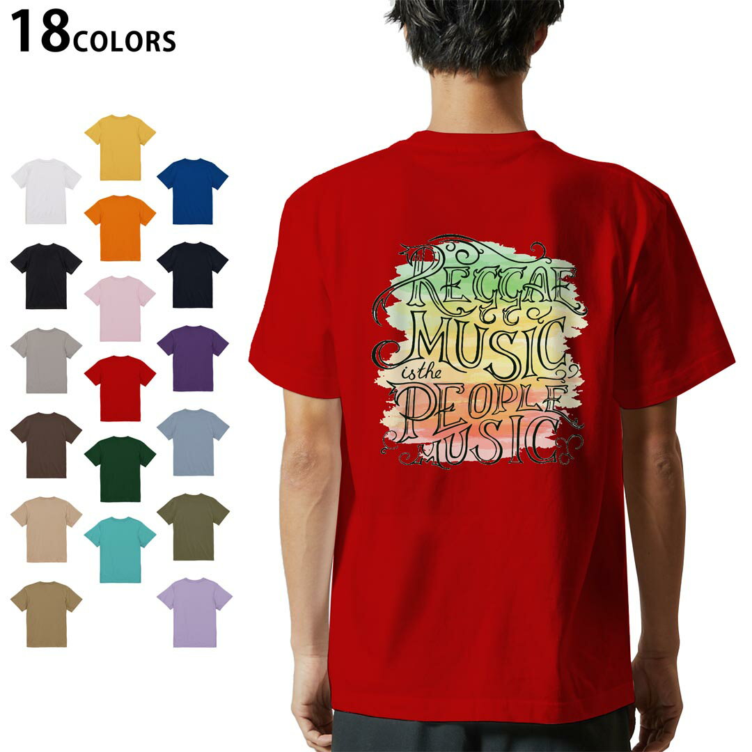 選べる18カラー Tシャツ メンズ 半袖 ホワイト グレー デザイン S M L XL 2XL 3XL Tシャツ ティーシャツ T shirt 010898 レゲエ　音楽　英語