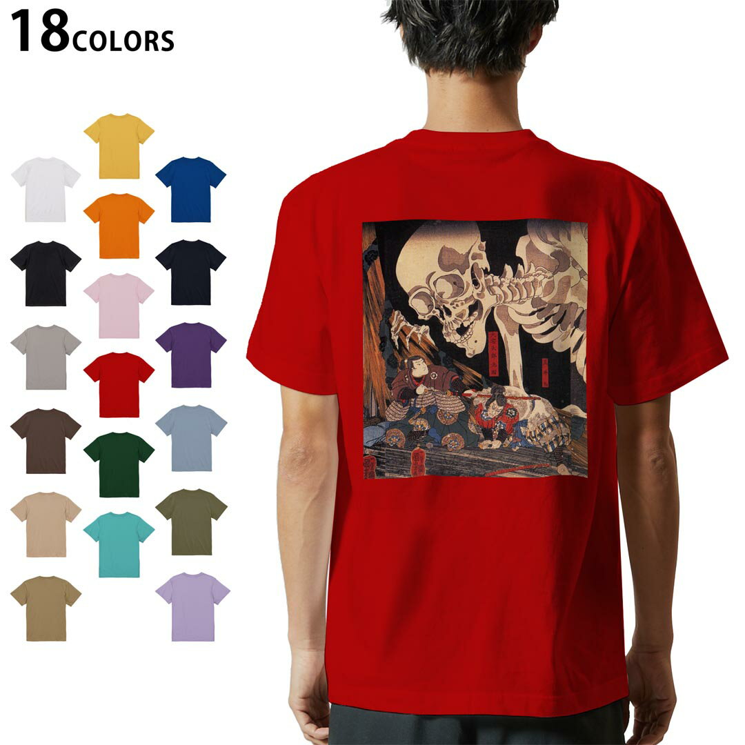 tシャツ メンズ 半袖 ホワイト グレー デザイン XS S M L XL 2XL Tシャツ ティーシャツ T shirt　白 灰色ライトグレー チャコール ライトベージュ サンドカーキ バナナ オレンジ ライトピン ベビーピンク ピンク レッド ダークブラウン アイビーグリーン シティグリーン ロイヤルブルー インディゴ ネイビー バイオレットパープル パープル ストーングレー サンドベージュ コーラルベージュ ゴールド ライトパープル▼画像をクリックで拡大▼ ホワイト ブラック ライトグレー チャコール ライトベージュ サンドカーキ バナナ オレンジ ライトピンク レッド アイビーグリーン ロイヤルブルー ネイビー バイオレットパープル ミントグリーン アシッドブルー&nbsp; ライトパープル&nbsp; ライトオリーブ&nbsp; ※ブラック・ネイビーは印刷の都合上デザインが異なる場合がありますので画像をご確認ください。 ▼着用参考画像：ブラック▼ ▼全デザインはこちらから▼