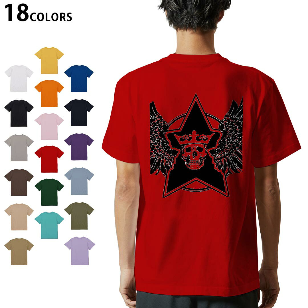 選べる18カラー Tシャツ メンズ 半袖 ホワイト グレー デザイン S M L XL 2XL 3XL Tシャツ ティーシャツ T shirt 011641 ドクロ　骸骨　翼