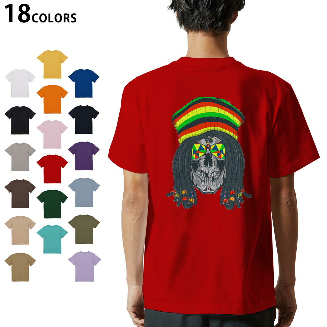 選べる18カラー Tシャツ メンズ 半袖 ホワイト グレー デザイン S M L XL 2XL 3XL Tシャツ ティーシャツ T shirt 011717 骸骨　ドクロ　レゲエ