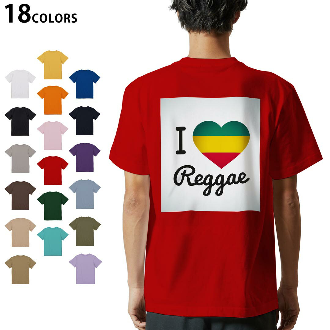 選べる18カラー Tシャツ メンズ 半袖 ホワイト グレー デザイン S M L XL 2XL 3XL Tシャツ ティーシャツ T shirt 011742 レゲエ　ハート　英語