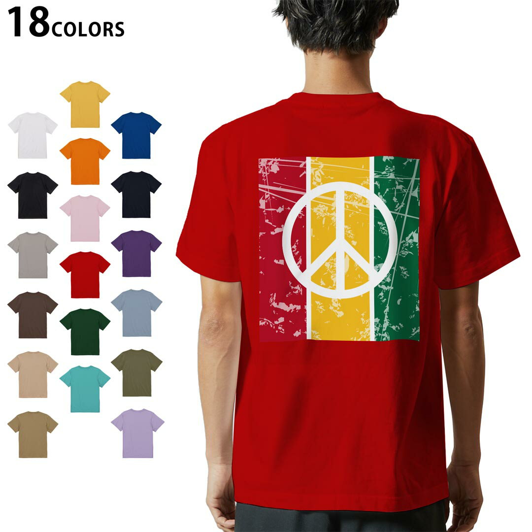 選べる18カラー Tシャツ メンズ 半袖 ホワイト グレー デザイン S M L XL 2XL 3XL Tシャツ ティーシャツ T shirt 011763 レゲエ　ピース　音楽