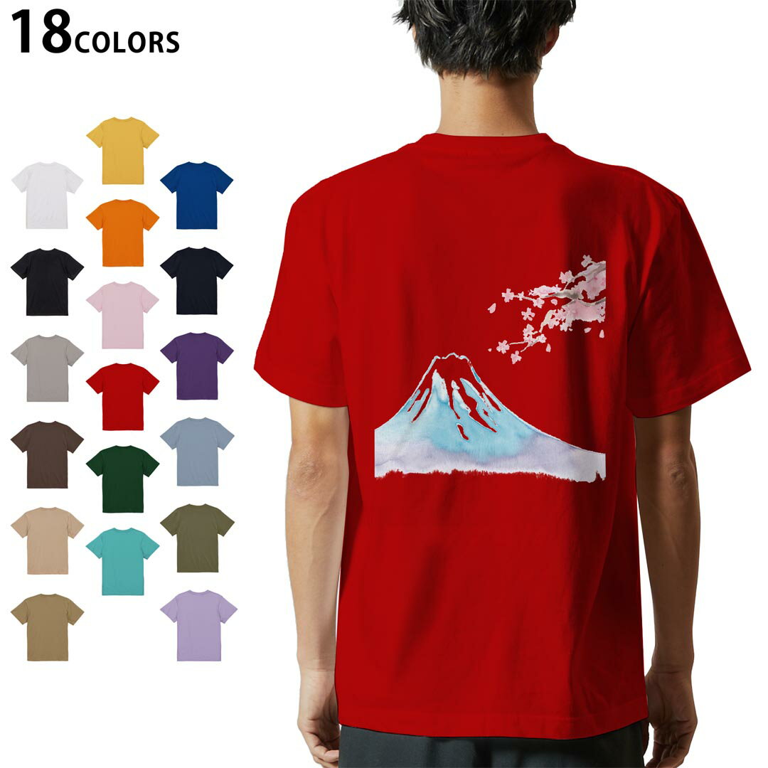 選べる18カラー Tシャツ メンズ 半袖 ホワイト グレー デザイン S M L XL 2XL 3XL Tシャツ ティーシャツ T shirt 012914 富士山 桜 日本
