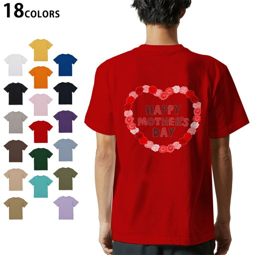 選べる18カラー Tシャツ メンズ 半袖 ホワイト グレー デザイン S M L XL 2XL 3XL Tシャツ ティーシャツ T shirt 012949 母の日 カーネーション 花 選べる18カラー Tシャツ メンズ 半袖 ホワイト グレー デザイン S M L XL 2XL 3XL Tシャツ ティーシャツ T shirt 012949 母の日 カーネーション 花