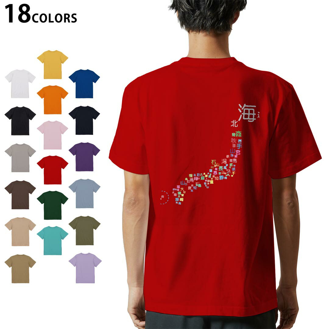 Other - 選べる18カラー Tシャツ メンズ 半袖 ホワイト グレー デザイン S M L XL 2XL 3XL Tシャツ ティーシャツ T shirt 013181 日本　地図　文字