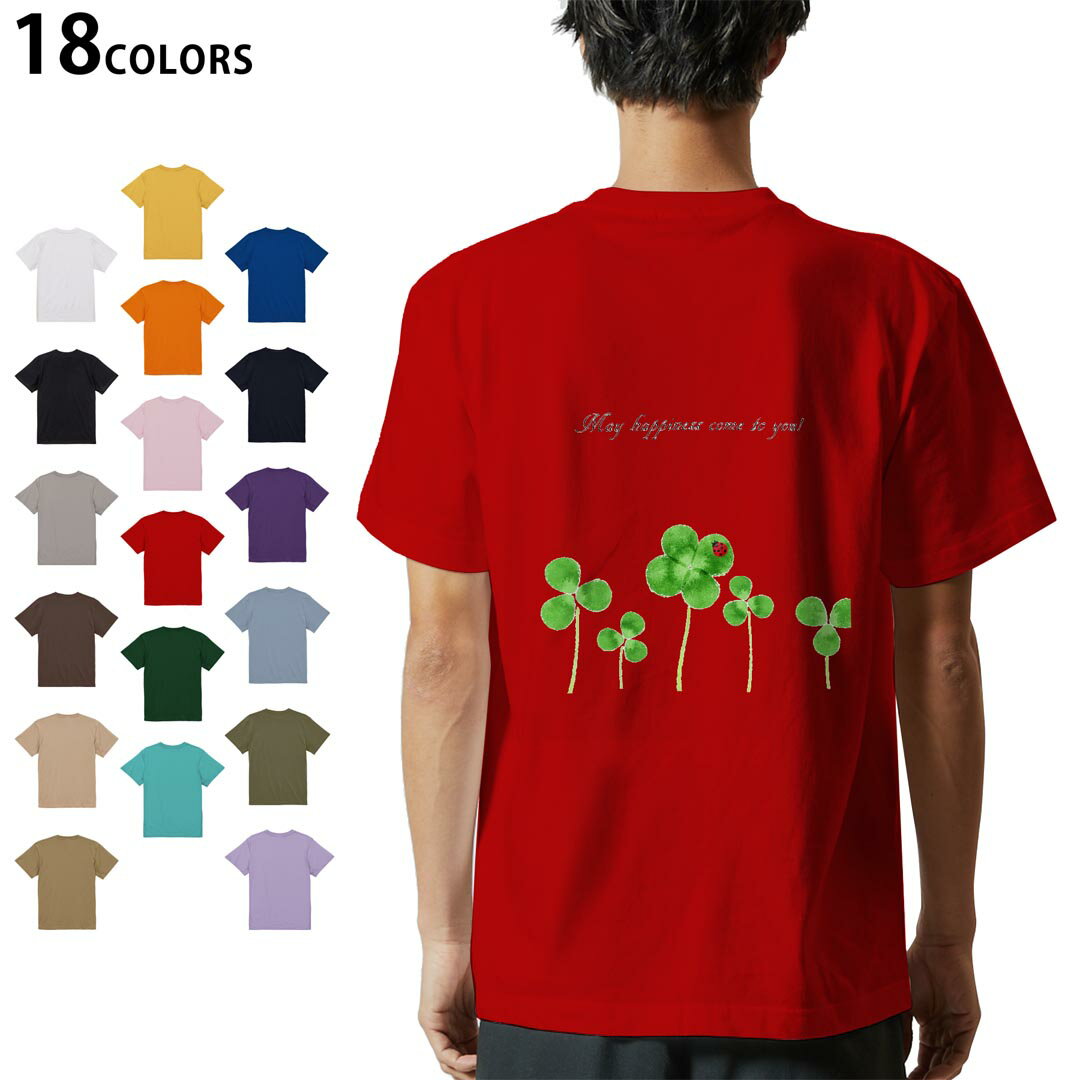 Rakuten - 選べる18カラー Tシャツ メンズ 半袖 ホワイト グレー デザイン S M L XL 2XL 3XL Tシャツ ティーシャツ T shirt 013263 クローバー　植物　英語