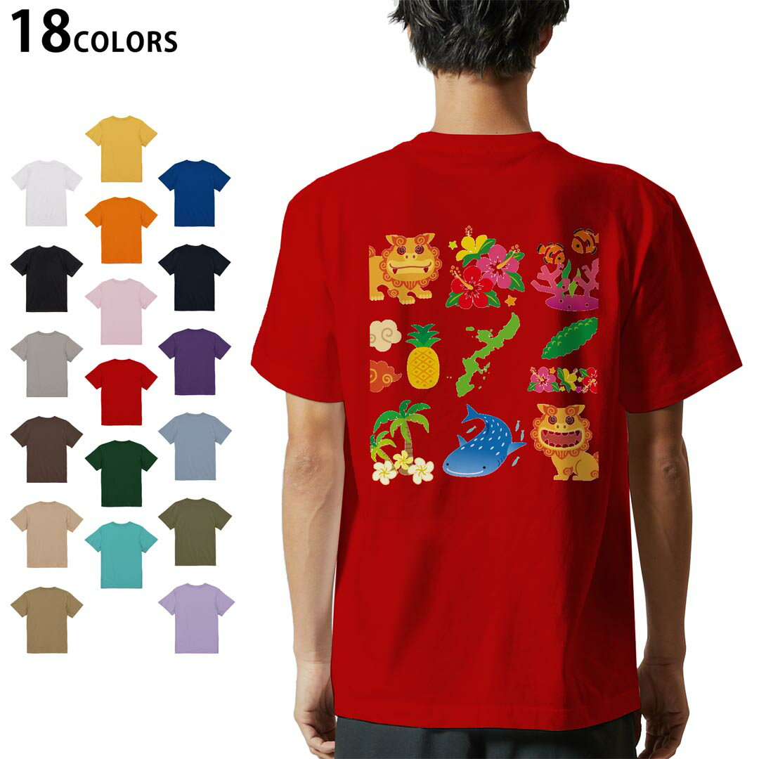 選べる18カラー Tシャツ メンズ 半袖 ホワイト グレー デザイン S M L XL 2XL 3XL Tシャツ ティーシャツ T shirt 013766 シーサー 沖縄 ハイビスカス