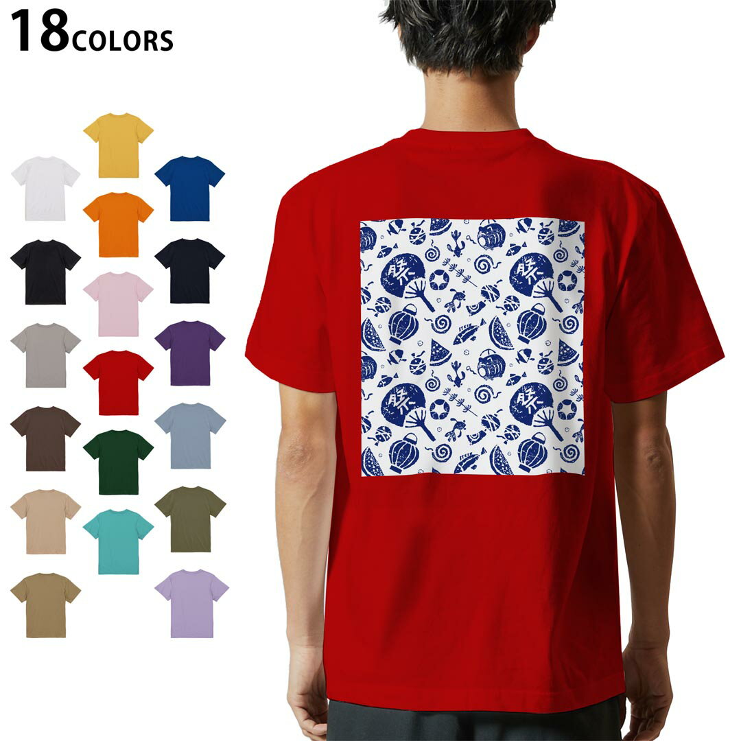選べる18カラー Tシャツ メンズ 半袖 ホワイト グレー デザイン S M L XL 2XL 3XL Tシャツ ティーシャツ T shirt 014091 祭り　夏　スイカ