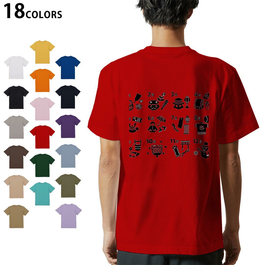 選べる18カラー Tシャツ メンズ 半袖 ホワイト グレー デザイン S M L XL 2XL 3XL Tシャツ ティーシャツ T shirt 015794 カレンダー 四季 日本