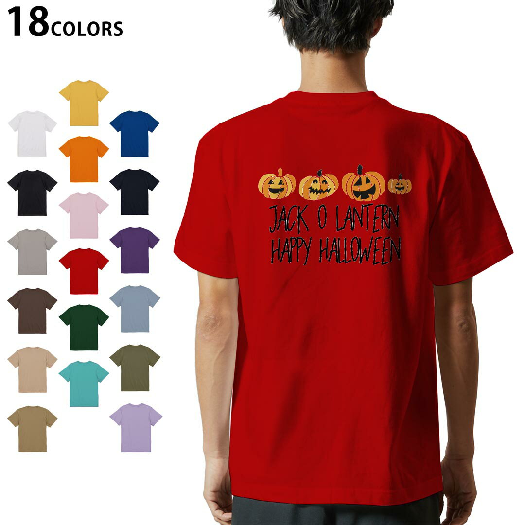 選べる18カラー Tシャツ メンズ 半袖 ホワイト グレー デザイン S M L XL 2XL 3XL Tシャツ ティーシャツ T shirt 017475 かぼちゃ　パンプキン　オレンジ