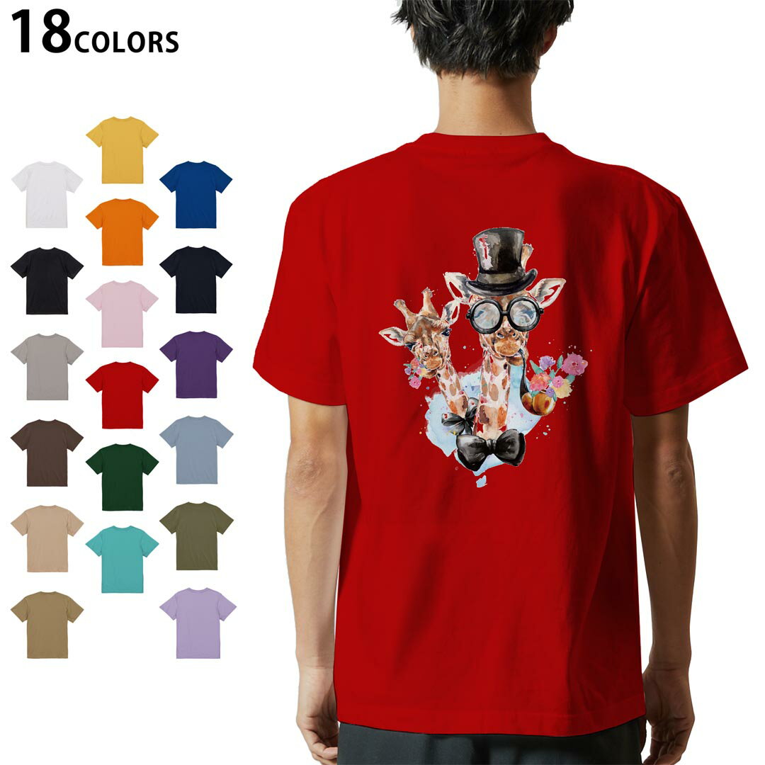 Shirts, T-Shirts - 選べる18カラー Tシャツ メンズ 半袖 ホワイト グレー デザイン S M L XL 2XL 3XL Tシャツ ティーシャツ T shirt 017757 麒麟　きりん　Giraffe　動物