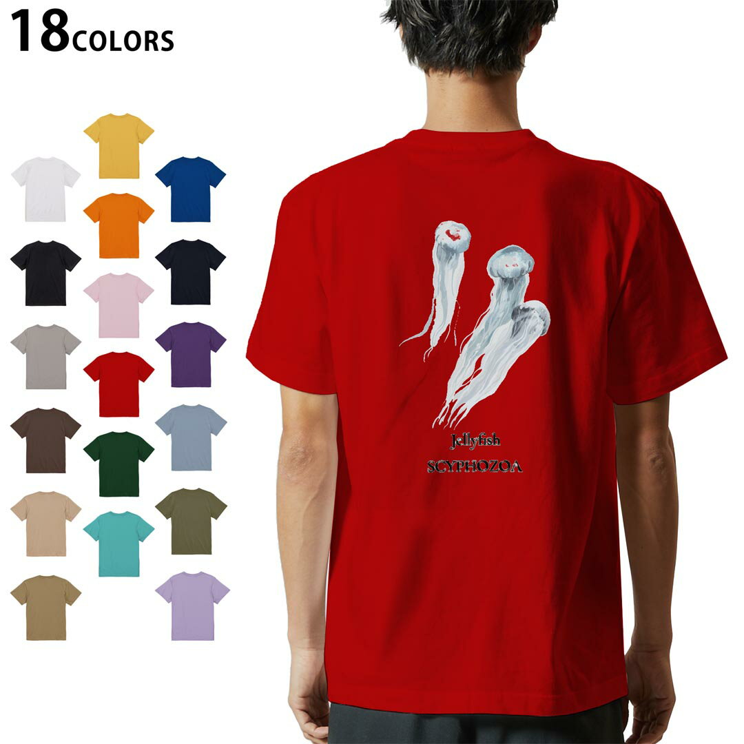 Spain （Clubs） - 選べる18カラー Tシャツ メンズ 半袖 ホワイト グレー デザイン S M L XL 2XL 3XL Tシャツ ティーシャツ T shirt 019738 海の生物 クラゲ jellyfish