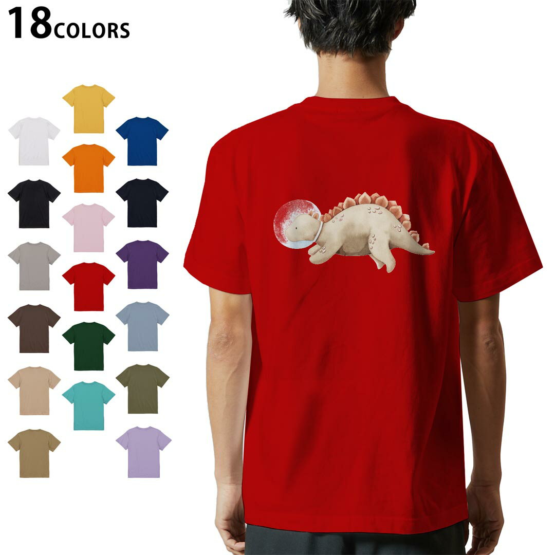 選べる18カラー Tシャツ メンズ 半袖 ホワイト グレー デザイン S M L XL 2XL 3XL Tシャツ ティーシャツ T shirt 019836 宇宙 恐竜 dinosaur