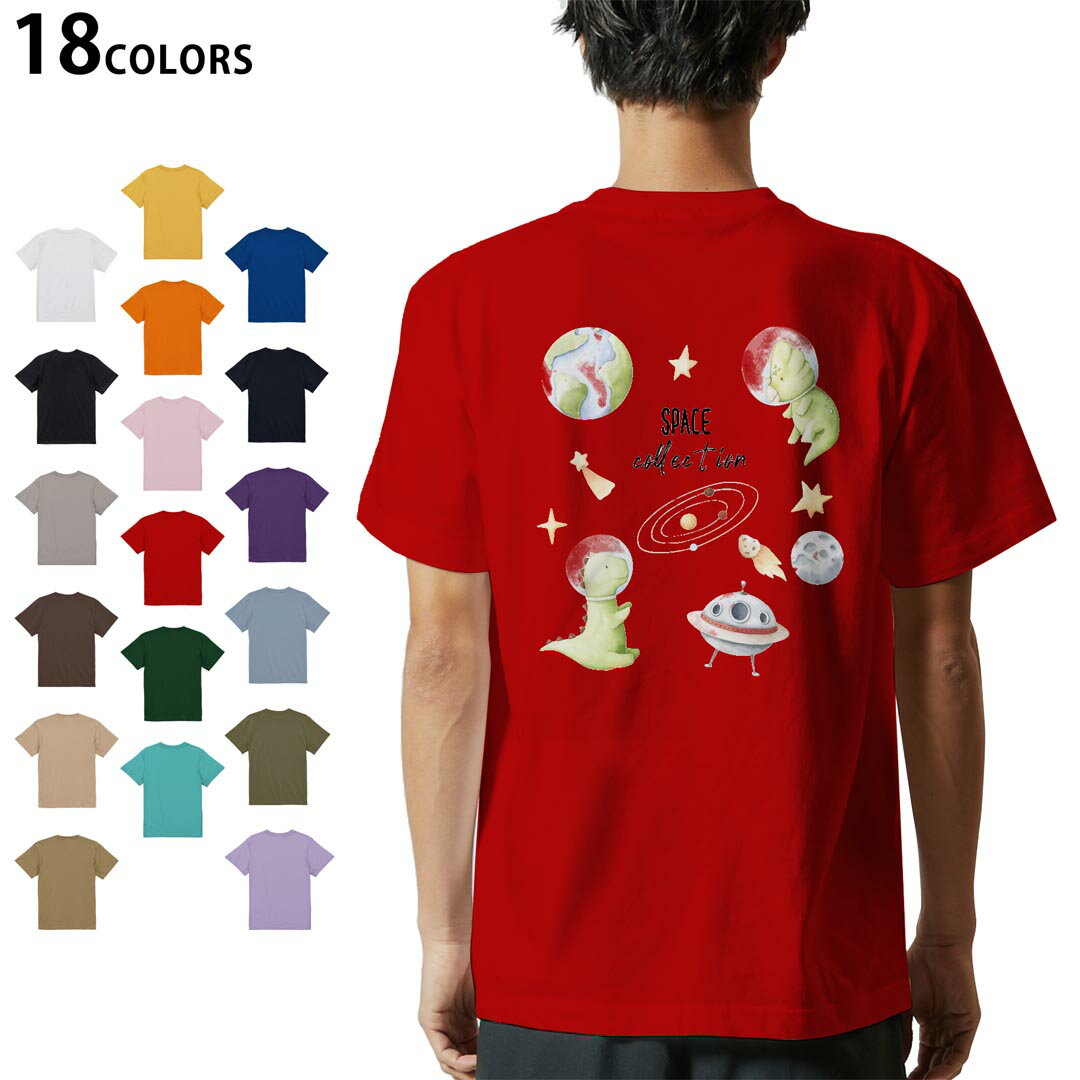 Rakuten - 選べる18カラー Tシャツ メンズ 半袖 ホワイト グレー デザイン S M L XL 2XL 3XL Tシャツ ティーシャツ T shirt 019843 宇宙 恐竜 dinosaur