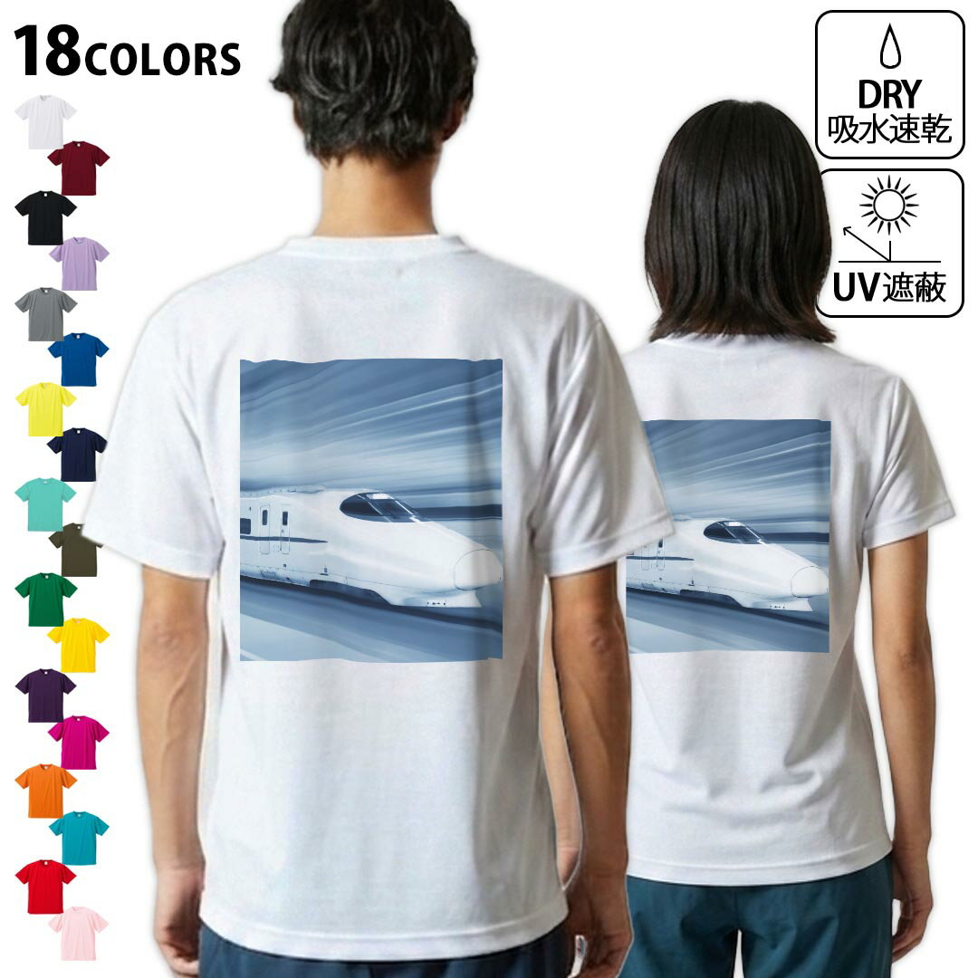 ドライTシャツ バックプリント メンズ 吸水 速乾 DRY 選べる18カラー! 半袖 デザイン 背中 スポーツ ティーシャツ T shirt 000868 新幹線