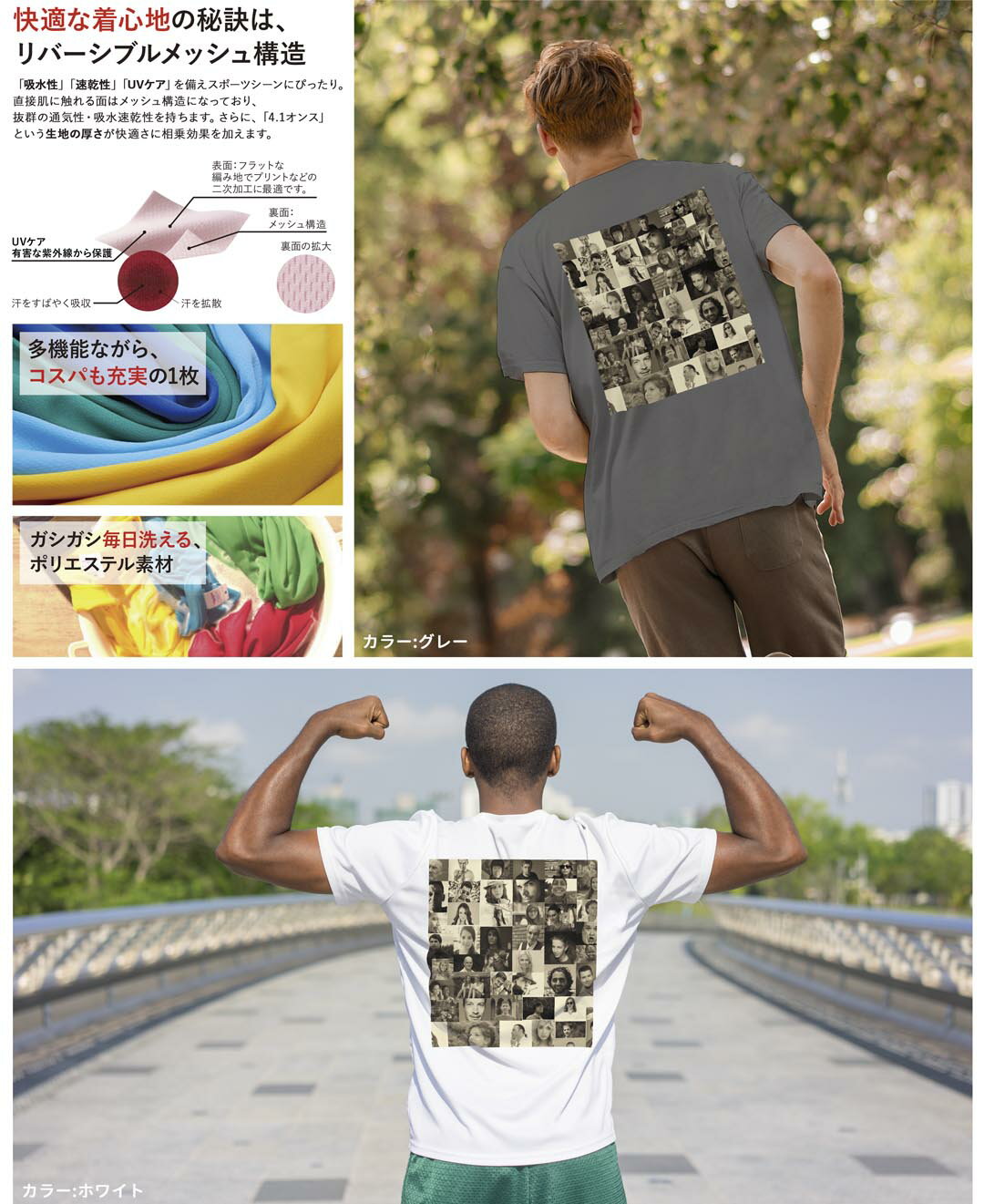 ドライTシャツ バックプリント メンズ 吸水 速乾 DRY 選べる18カラー! 半袖 デザイン 背中 スポーツ ティーシャツ T shirt 023674 人物　写真　セピア