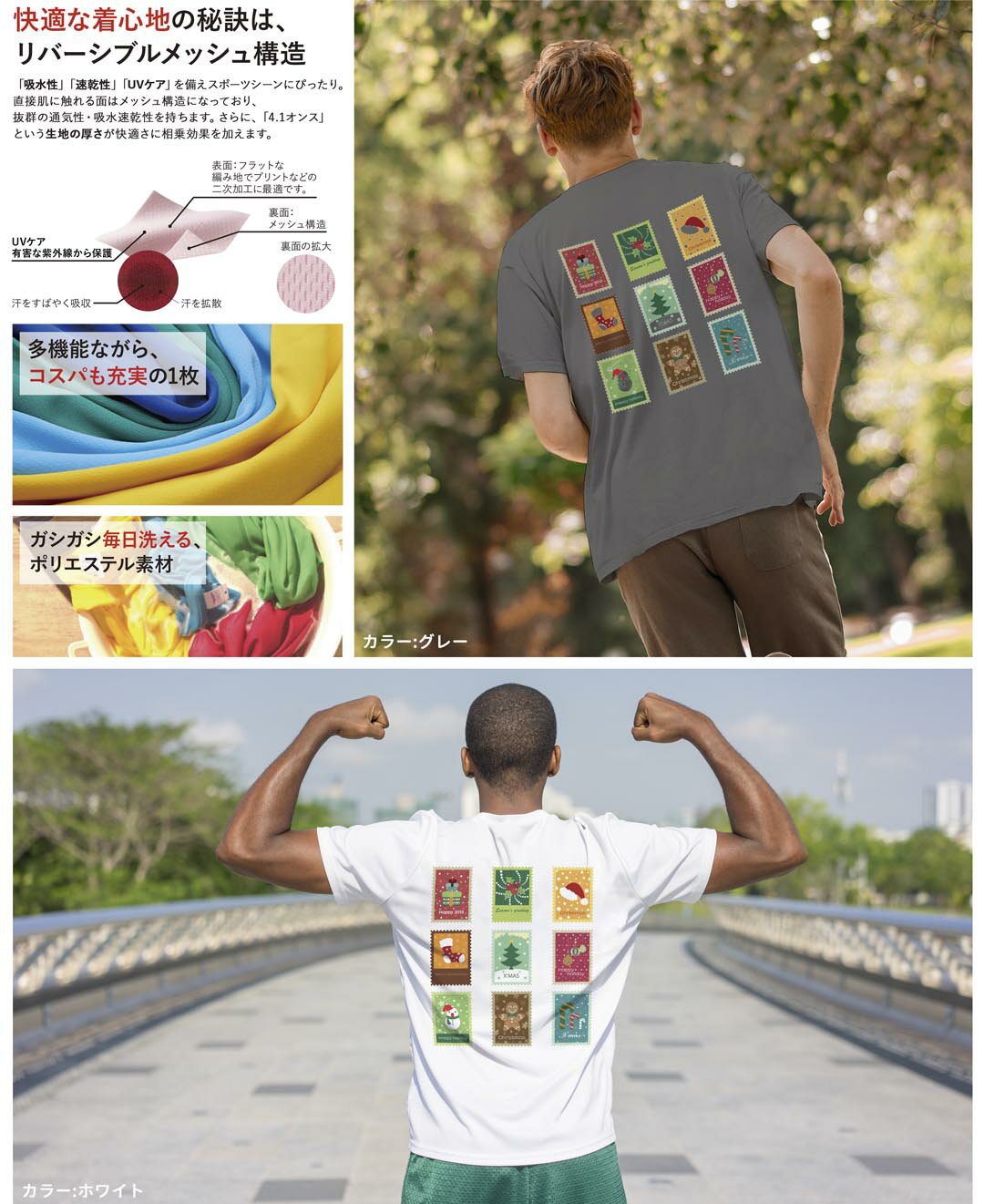 ドライTシャツ バックプリント メンズ 吸水 速乾 DRY 選べる18カラー! 半袖 デザイン 背中 スポーツ ティーシャツ T shirt 009422 クリスマス　冬　ツリー
