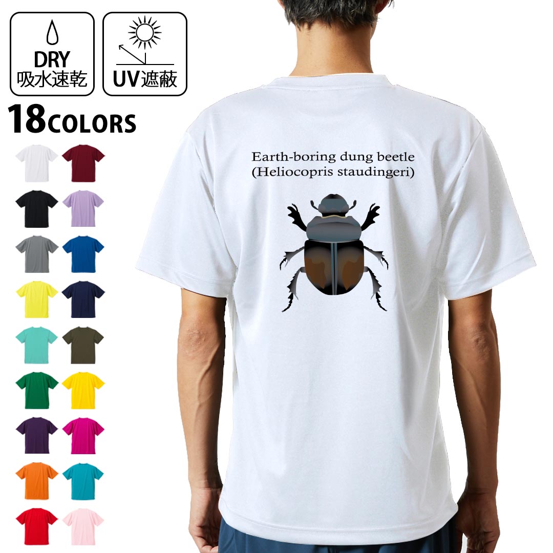 楽天市場】フンコロガシ（Tシャツ・カットソー｜トップス）：メンズ