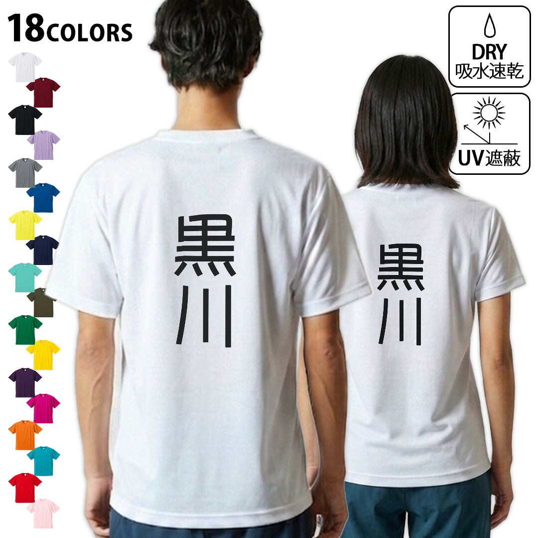tシャツ メンズ 半袖 バックプリント 背面印刷 ホワイト グレー デザイン XS S M L XL 2XL Tシャツ ティーシャツ T shirt　白 灰色ライトグレー チャコール ライトベージュ サンドカーキ バナナ オレンジ ライトピン ベビーピンク ピンク レッド ダークブラウン アイビーグリーン シティグリーン ロイヤルブルー インディゴ ネイビー バイオレットパープル パープル ストーングレー サンドベージュ コーラルベージュ ゴールド ライトパープル各カラーのイメージ画像は▼画像をクリックで拡大▼ ホワイト ブラック グレー イエロー ミントグリーン 　　 グリーン パープル オレンジ レッド バーガンディ ラベンダー コバルトブルー ネイビー OD カナリアイエロー トロピカルピンク ターコイズブルー ベビーピンク ※ブラック・ネイビーは印刷の都合上デザインが異なる場合がありますので画像をご確認ください。 　　　 ▼全デザインはこちらから▼ ▼前面プリント(男性)はこちらから▼ ▼前面プリント(子供)はこちらから▼