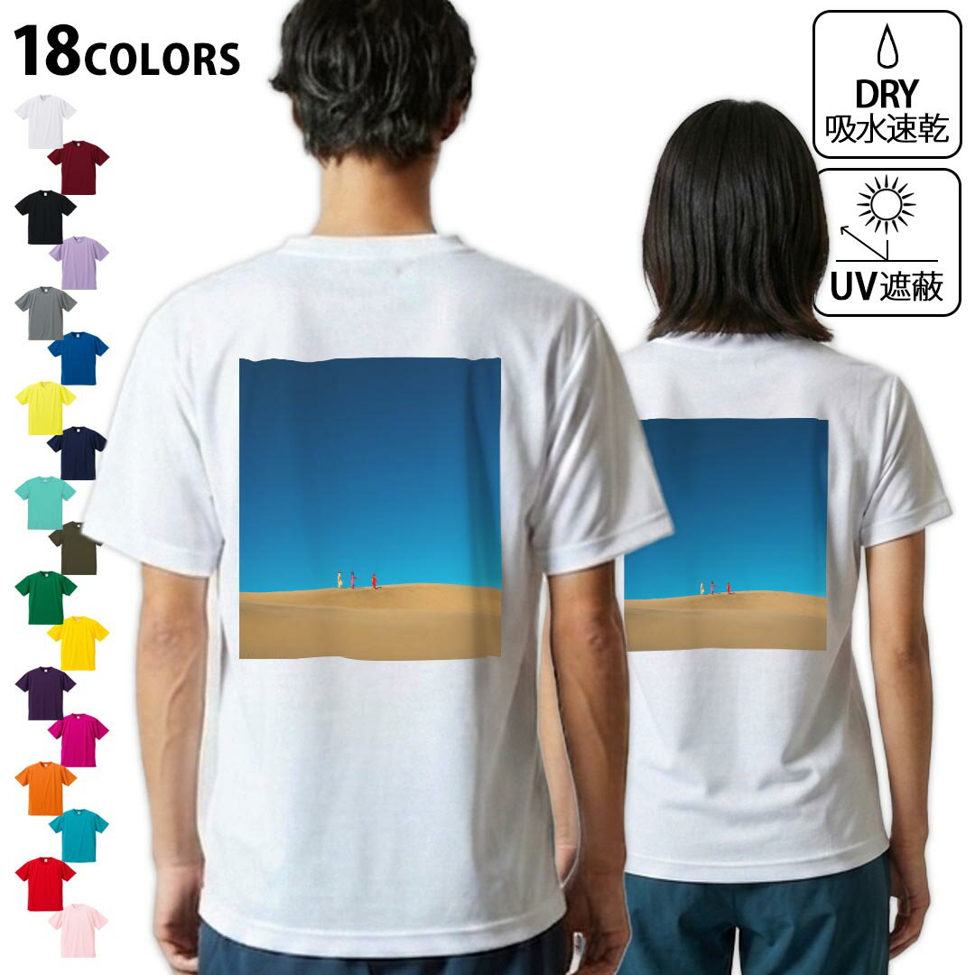 tシャツ メンズ 半袖 バックプリント 背面印刷 ホワイト グレー デザイン XS S M L XL 2XL Tシャツ ティーシャツ T shirt　白 灰色ライトグレー チャコール ライトベージュ サンドカーキ バナナ オレンジ ライトピン ベビーピンク ピンク レッド ダークブラウン アイビーグリーン シティグリーン ロイヤルブルー インディゴ ネイビー バイオレットパープル パープル ストーングレー サンドベージュ コーラルベージュ ゴールド ライトパープル各カラーのイメージ画像は▼画像をクリックで拡大▼ ホワイト ブラック グレー イエロー ミントグリーン 　　 グリーン パープル オレンジ レッド バーガンディ ラベンダー コバルトブルー ネイビー OD カナリアイエロー トロピカルピンク ターコイズブルー ベビーピンク ※ブラック・ネイビーは印刷の都合上デザインが異なる場合がありますので画像をご確認ください。 　　　 ▼全デザインはこちらから▼ ▼前面プリント(男性)はこちらから▼ ▼前面プリント(子供)はこちらから▼ ▼前面プリント(女性)はこちらから▼
