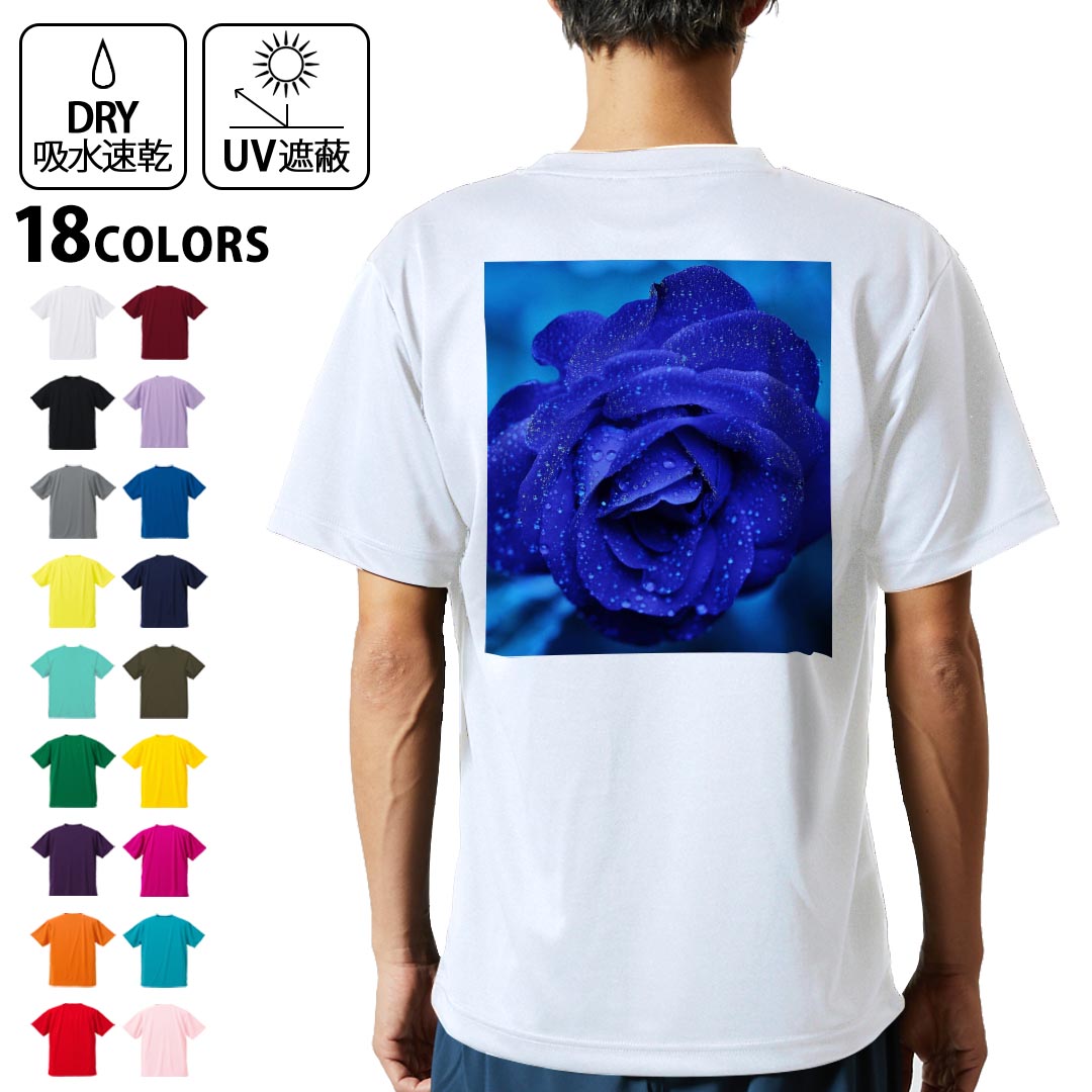 Rakuten - ドライTシャツ バックプリント メンズ 吸水 速乾 DRY 選べる18カラー! 半袖 デザイン 背中 スポーツ ティーシャツ T shirt 023736 花　フラワー　バラ