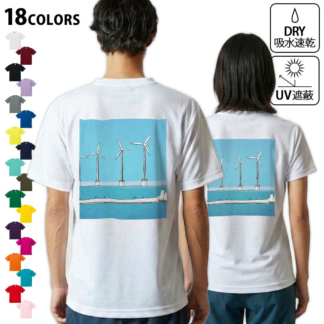 Other - ドライTシャツ バックプリント メンズ 吸水 速乾 DRY 選べる18カラー! 半袖 デザイン 背中 スポーツ ティーシャツ T shirt 023972 イラスト　風力　海