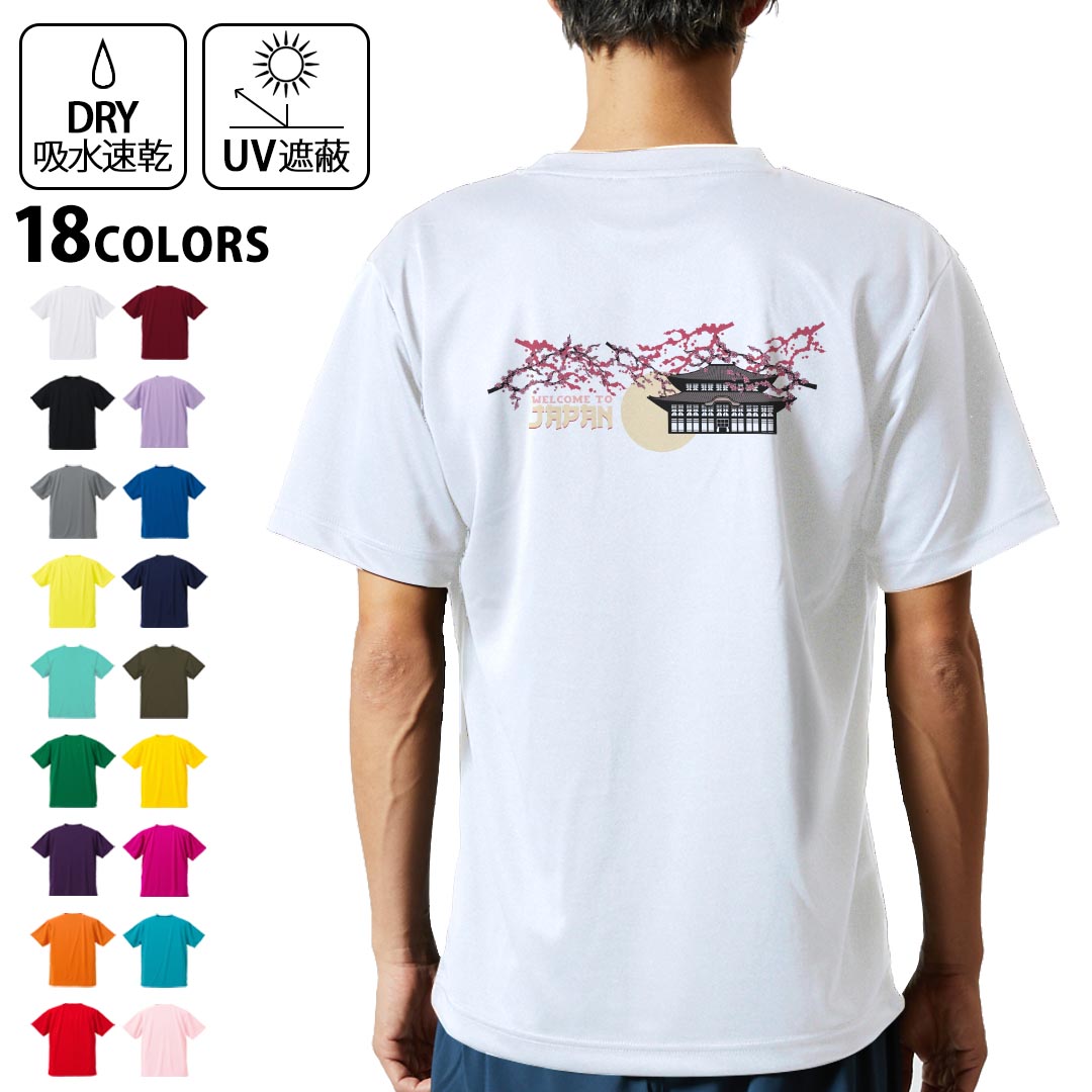 楽天市場】ドライtシャツ 日本製の通販