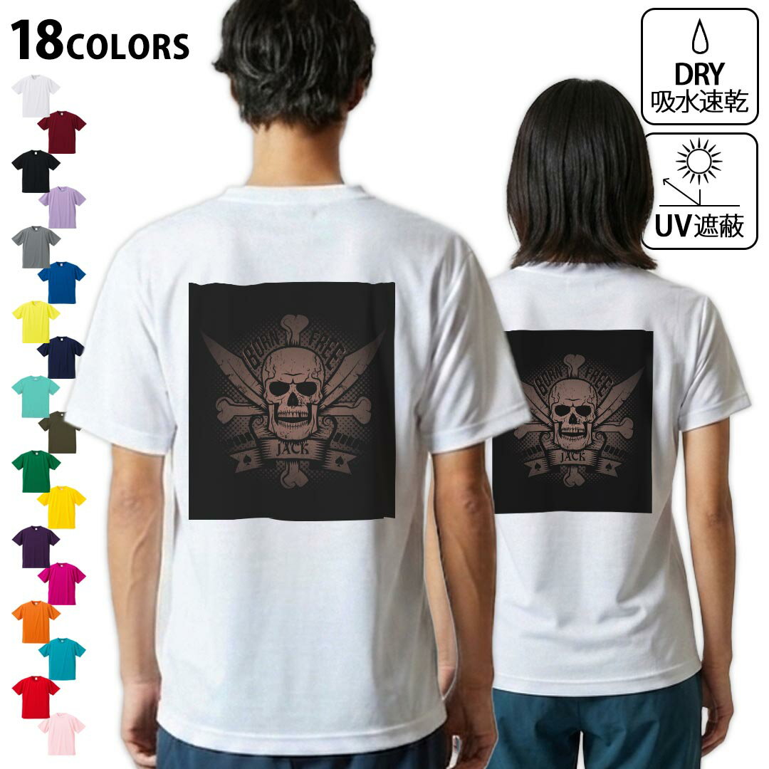 楽天市場】パイレーツ スカル tシャツの通販