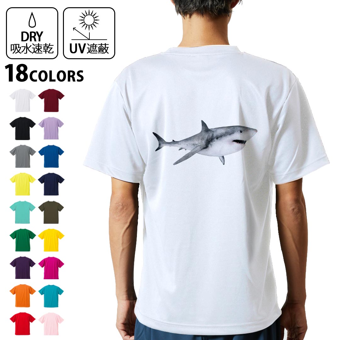 協力開發 - ドライTシャツ バックプリント メンズ 吸水 速乾 DRY 選べる18カラー! 半袖 デザイン 背中 スポーツ ティーシャツ T shirt 032191 鮫 シャーク