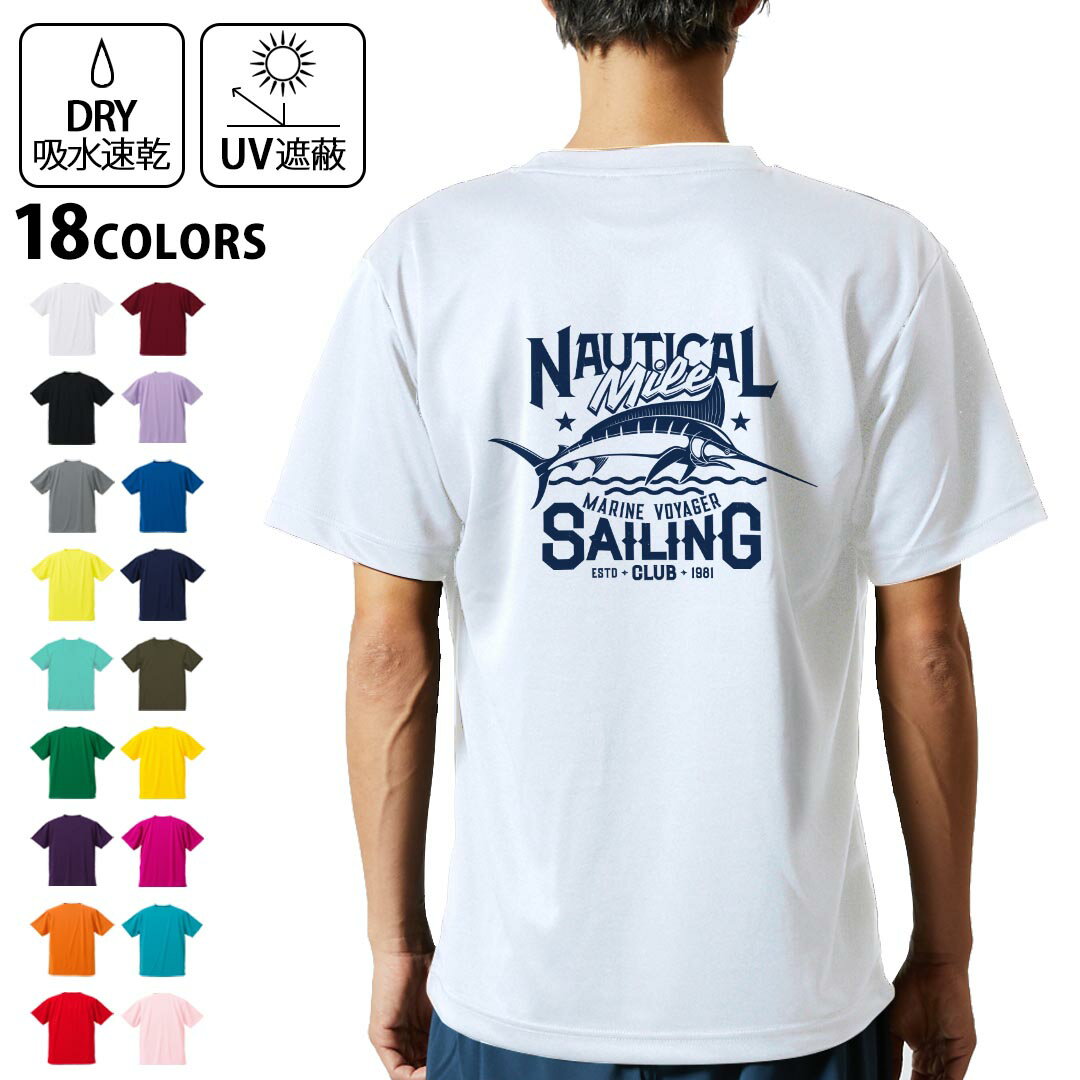 ドライTシャツ バックプリント メンズ 吸水 速乾 DRY 選べる18カラー! 半袖 デザイン 背中 スポーツ テ..